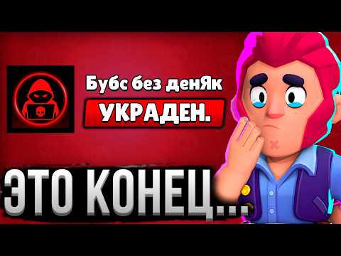 У МЕНЯ УКРАЛИ ЛУЧШИЙ АККАУНТ! (прощай легенда..) thumbnail