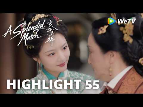 【Highlight 55】《良陈美锦》A Splendid Match｜顾家不认借据 顾锦朝纪尧一唱一和收债 thumbnail
