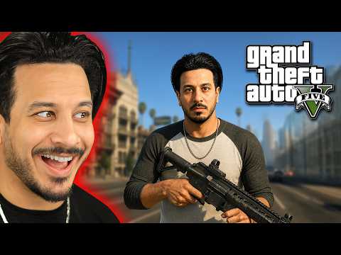 جربت GTA V لاول مرة في حياتي !! thumbnail