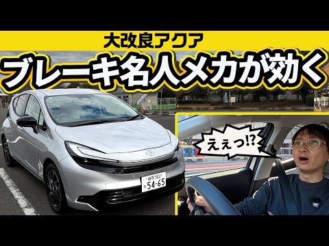 新型アクアの「6万円で山盛り装備オプション」が価格破壊すぎて笑うしかない件 thumbnail