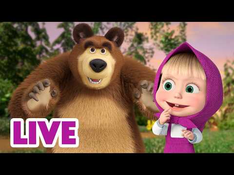 🔴 LIVE STREAM 🎬 Masha and the Bear 🧸🆘 Bear Needs Your Help! 🐻🤧 thumbnail