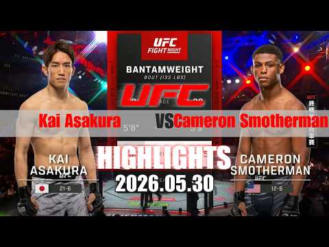 【UFC終極格鬥冠軍賽】Kai Asakura vs Cameron Smotherman 賽事精華｜20260530｜2026 UFC 鎖定緯來！ thumbnail