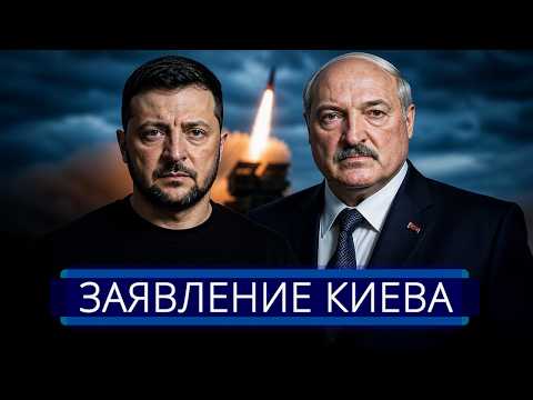 ⚡️ Лукашенко поднял боевую авиацию || Удары ВСУ по Беларуси? thumbnail