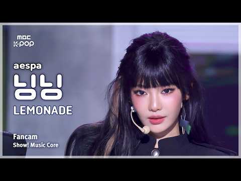 [#음중직캠] aespa NINGNING (에스파 닝닝) – LEMONADE FanCam | 쇼! 음악중심 | MBC260530 thumbnail