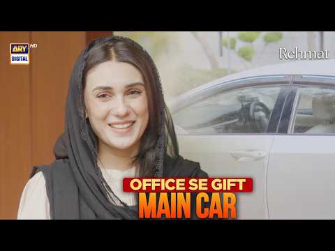 Office Walon Ne Car Gift Ki Hai | Rehmat | Hina Tariq | ARY Digital thumbnail