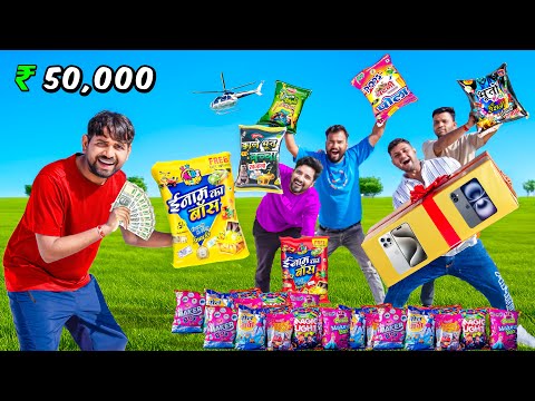 We Opened Mystery Inaam Packets-  कितने इनाम निकलेंगे? thumbnail