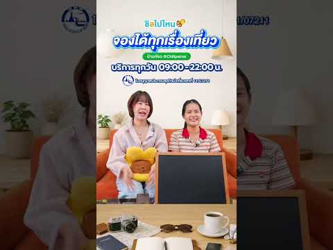 Q&A : เรือเจ้าพระยาแบบเรือ 2 ชั้น กับ เรือ 3 ชั้น ต่างกันยังไงคะ? thumbnail