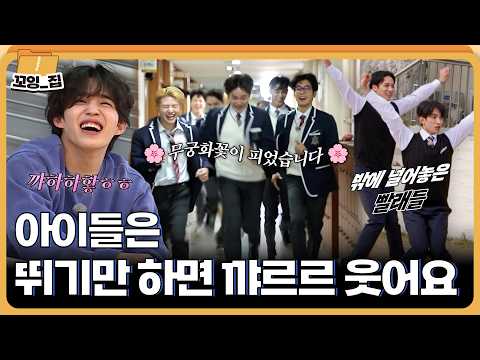 우당탕 꺄르르 정신없이 뛰어노는 세븐틴 모음집😆ㅣ#꼬잉집 EP.6 thumbnail