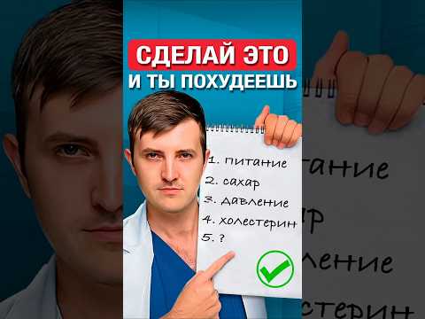 Сделай это перед тем, как начать худеть thumbnail