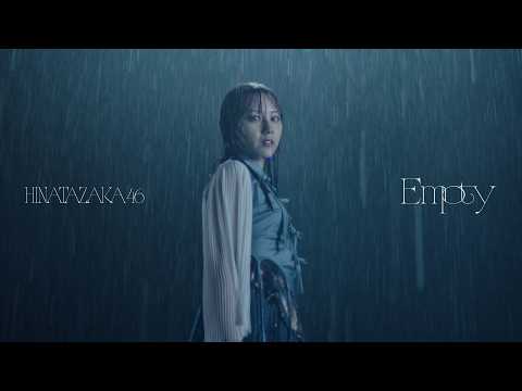 日向坂46『Empty』MUSIC VIDEO thumbnail