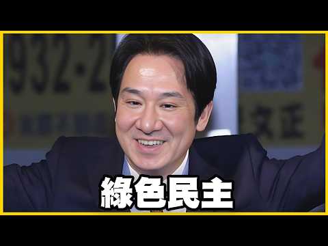 【館長精華】我從來不會去干涉政黨做事，青鳥卻反過來利用我攻擊民眾黨！？ thumbnail