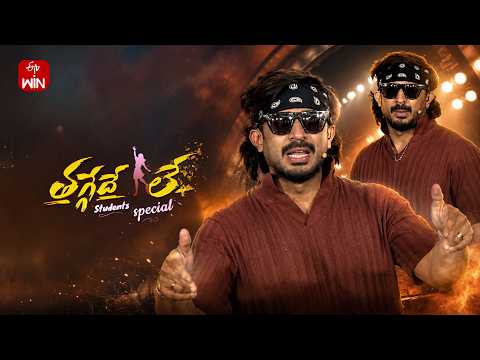 Thaggede Le | Anchor Ravi | 25th May 2026  | Full Episode No 230 | ETV Telugu thumbnail