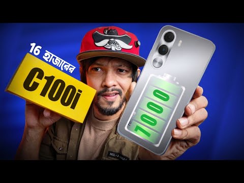 Realme C100i - ১৬ হাজার টাকায় ব্যাটারি কিং! কিন্তু বাকি জায়গায়? thumbnail