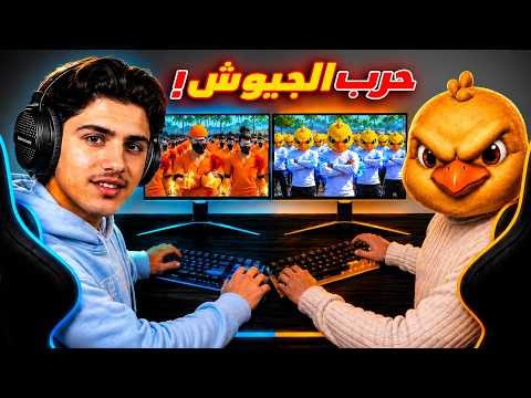 قتال جيش تويتي ضد جيش حسونة! 🔥🤯 thumbnail
