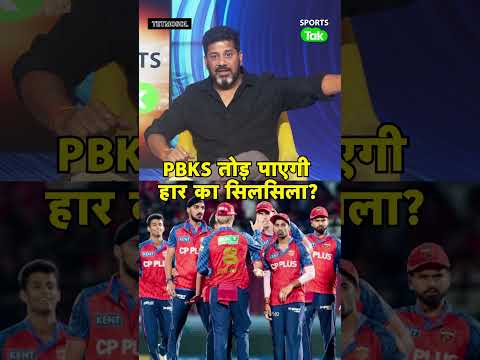 Vikrant Gupta: PBKS vs RCB, RR vs DC तय करेंगे Playoffs की तस्वीर, PBKS वापसी करेगा या RCB Qualify? thumbnail