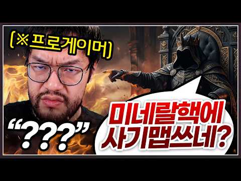 프로게이머한테 개발리니까? 미네랄핵+사기맵 의심하는 공방의 황제 ㅋㅋㅋㅋㅋ thumbnail
