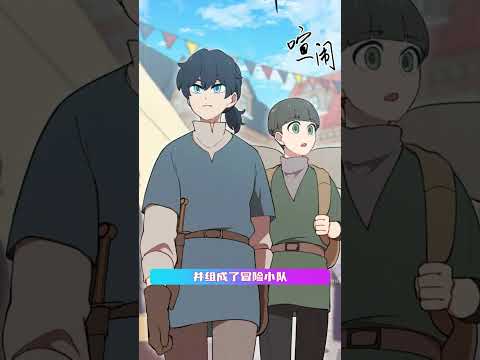 玩大世界开放游戏的我就这样#漫画 #二次元 #游戏 #大世界 #搞笑 thumbnail
