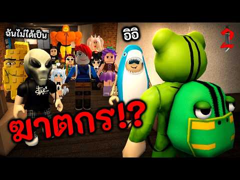 MM2 กับคนดัง #2 ในนี้มีฆาตกรแน่นอน! ? Roblox thumbnail