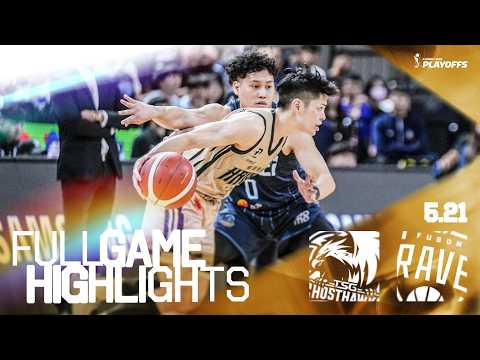 台灣大哥大 能所不能｜台鋼獵鷹 VS 臺北富邦勇士｜PLAYOFFS G2｜Full Game Highlights｜260523｜1700｜Sponsored by @Taiwanmobile thumbnail