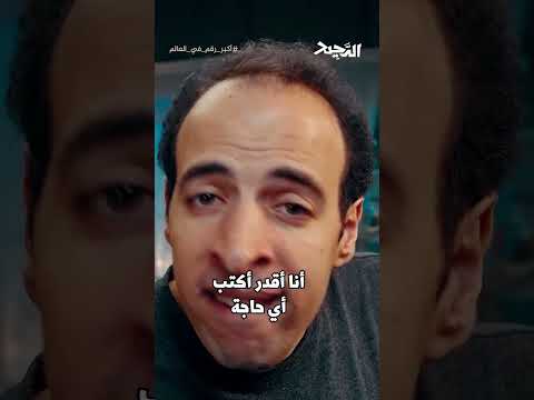 الدحيح | غوغل thumbnail