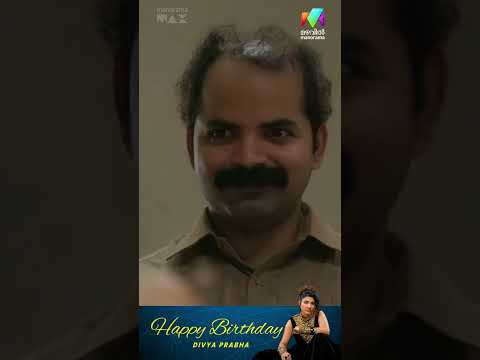 മാഷിന്റെ പുതിയ strategy ?❤️ | Happy Birthday Divya Prabha? thumbnail