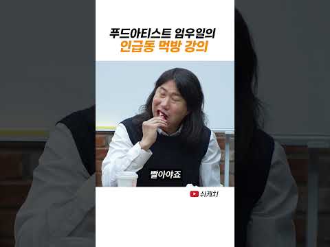 먹방은 이렇게 하는 것이다 thumbnail