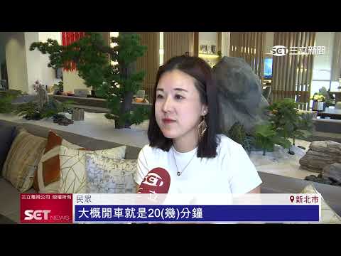 新海城2夢想市主打精裝修方案　節省溝通成本｜三立新聞LIVE thumbnail