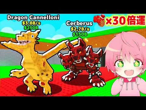 30倍運で激レアブレインロットを盗むロブロックス..?【ROBLOX】 thumbnail