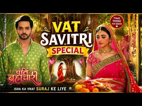 Isha Ne Rakha Suraj Ke Liye Vat Savitri Vrat ? | Pati Brahmachari Special Episode thumbnail