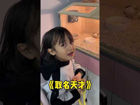 有点长大…但不多… #搞笑 #萌娃 #王小麦的精神世界 thumbnail