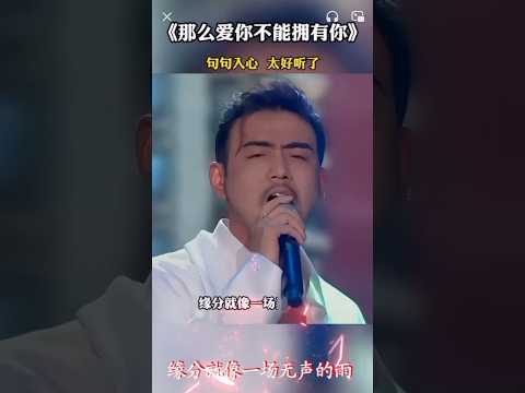 灵魂演绎直击心灵 thumbnail