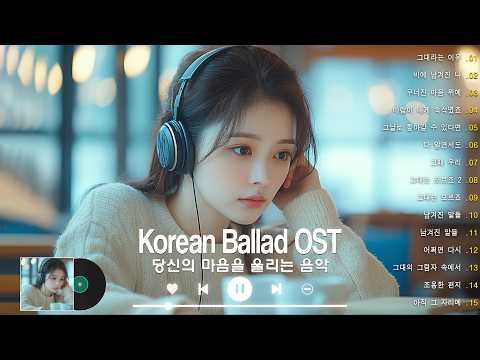 Korean Ballad OST ❤️ Best Sad Songs of 2026 ? Heartbreaking Tracks You've Never Heard Before thumbnail