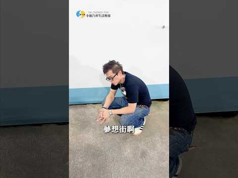 冠儀離開夢想街也能蹭？#小施汽車 #二手車 #cars thumbnail
