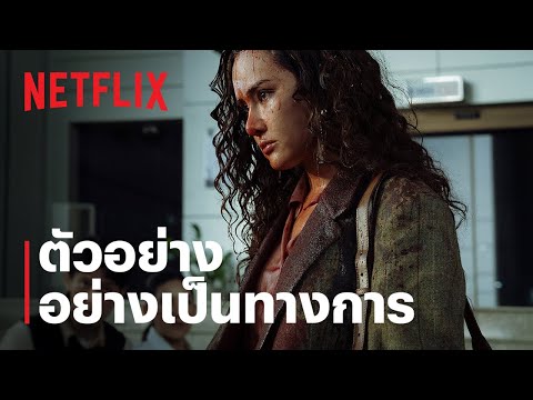 ทนายปีศาจ | ตัวอย่างอย่างเป็นทางการ | Netflix thumbnail