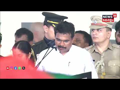 ഇബ്രാഹിം കുഞ്ഞിൻ്റെ മകൻ Abdul Gafoor മന്ത്രിയായി സത്യപ്രതിജ്ഞ ചെയ്തു | VD Satheesan Cabinet | N18V thumbnail