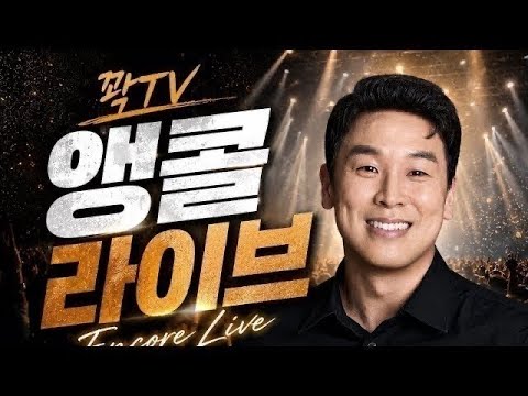 ?LIVE?김진 앵커 앵콜 라이브 thumbnail