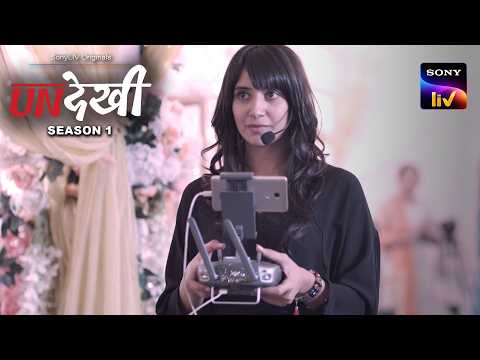 Saloni Meets Her Friend | Undekhi Season 1 | Sony LIV Originals | Sony LIV Originals Top Moments thumbnail