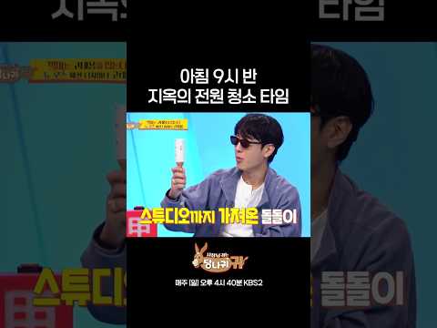 돌도리 들고 다니는 대표 어때? #사장님귀는당나귀 #kbs thumbnail
