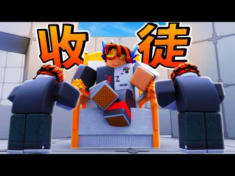 叔叔徒弟 HacqR 也開始收徒了？！教我同學從新手變强！/ 競爭者【HacqR 黑客】 thumbnail