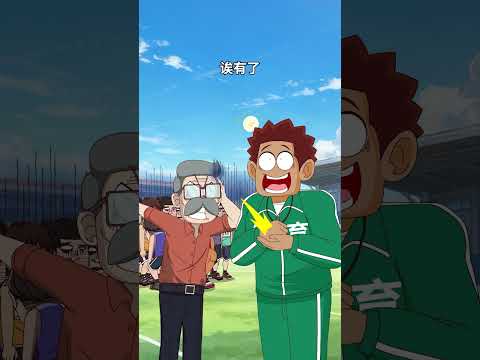 锤锤运动会选拔失利进入炊事班，谁料磨炼出超强运动能力 thumbnail