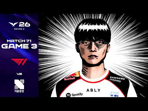 대회가 장난이야? | T1 vs KRX 게임 3 하이라이트 | 2026 LCK thumbnail