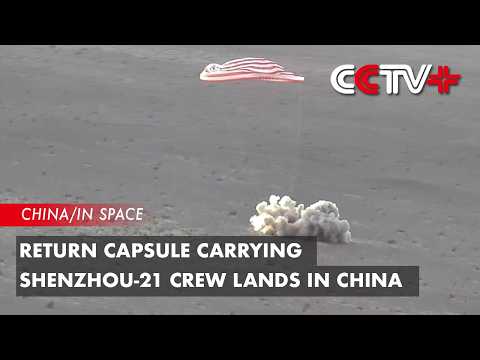Return Capsule Carrying Shenzhou-21 Crew Lands in North China thumbnail