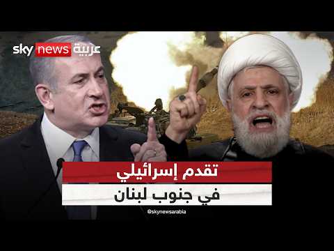 الجيش الإسرائيلي يوسع عملياته جنوب لبنان.. ما الأهداف؟ | #الظهيرة thumbnail
