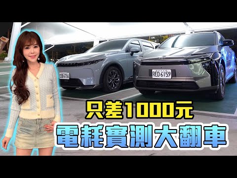 【預算 100 萬出頭該選誰？】Toyota bZ4X vs. Luxgen n7 誰才是台灣電動車CP值王？深度評測：充電效率、真實里程全紀錄 thumbnail