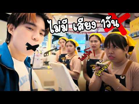 ใช้ชีวิตคนเดียวในวันที่พูดไม่ได้ thumbnail