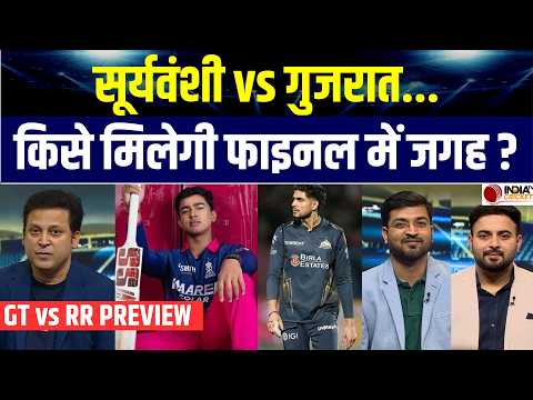 GT vs RR Qualifier 2 Preview: क्या Vaibhav Suryavanshi को रोक पाएंगे Gujarat के गेंदबाज | IPL 2026 thumbnail
