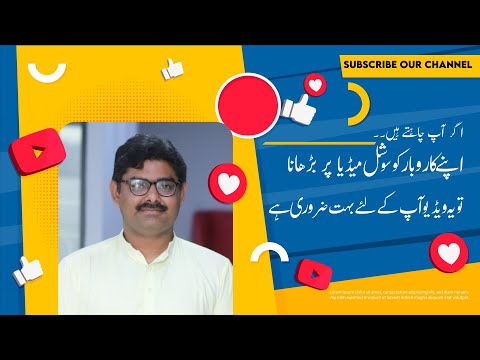 Let's See how we can promote our Business by Social Media Post thumbnail