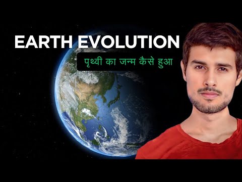 Earth Evolution | पृथ्वी का जन्म कैसे हुआ thumbnail