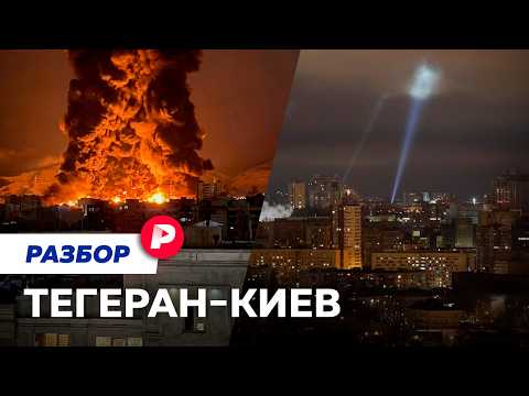 Как иранская война добралась до Украины thumbnail