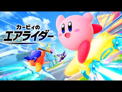 1人で新作カービィのエアライダーやって俺よりヤバい奴いんの？ thumbnail